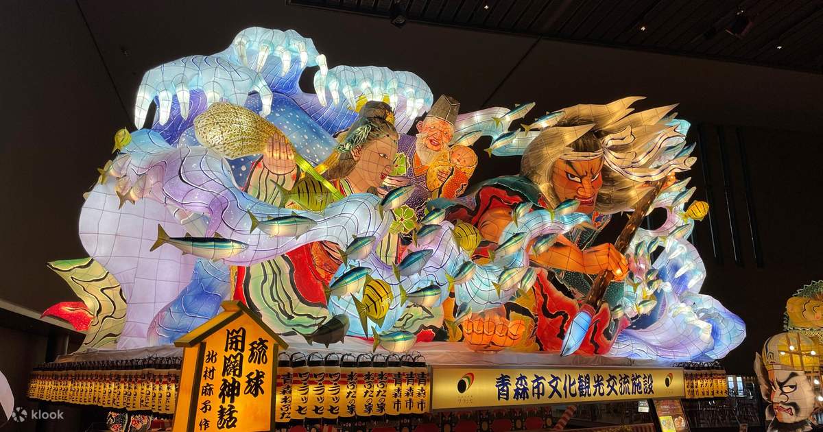 青森ねぶた祭 指定席（特別パッケージオプション付き） | Klook